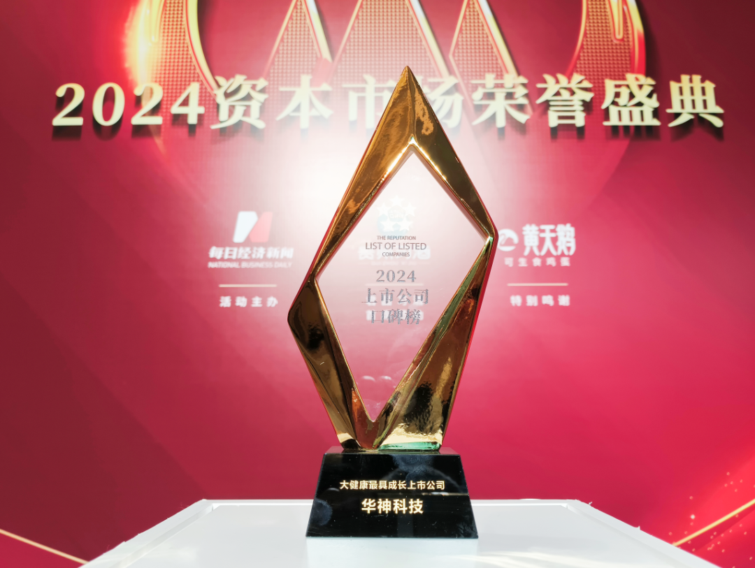 重磅 | 九州酷游荣膺第十四届中国上市公司口碑榜“大健康最具成长上市公司”