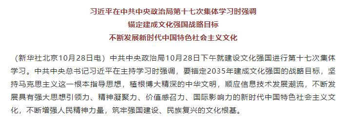 聚焦 | 响应号召,华神科技积极传承中医文化,创新驱动高质量发展 聚焦 | 响应号召,华神科技积极传承中医文化,创新驱动高质量发展