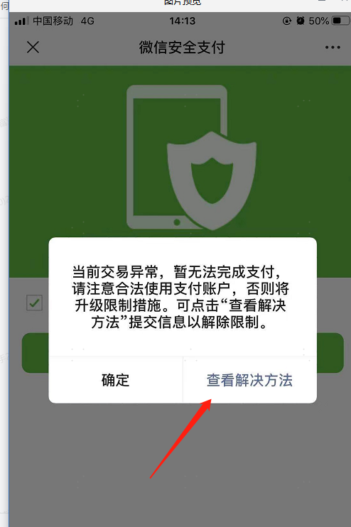 微信支付扫一扫没反应_微信支付扫一扫不能用怎么办_微信支付扫不起码怎么回事