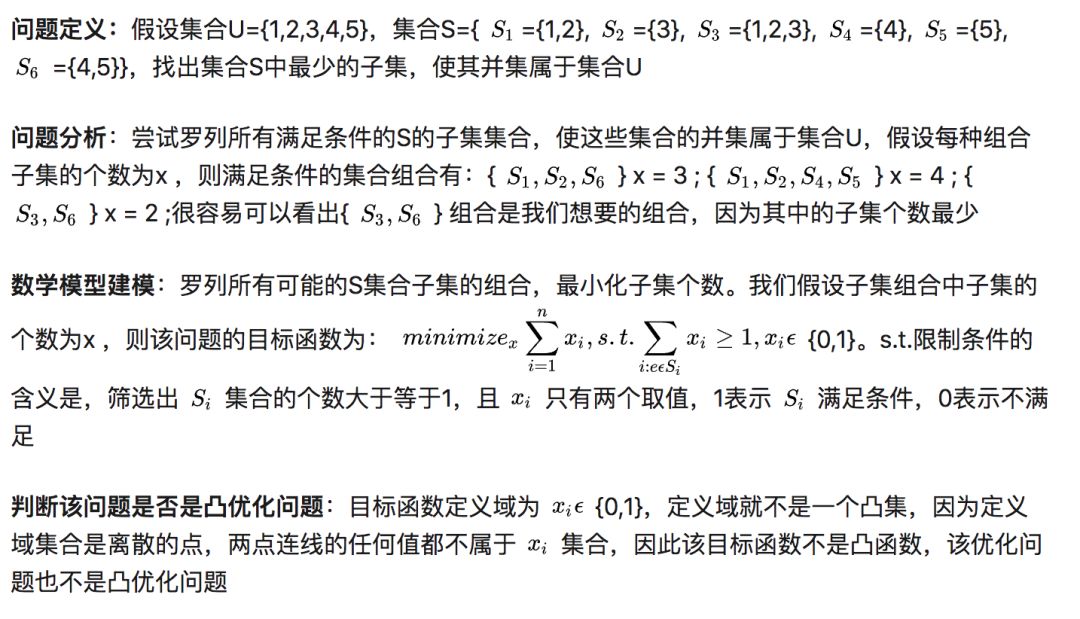 AI工程師必備技能 - 凸最佳化介紹