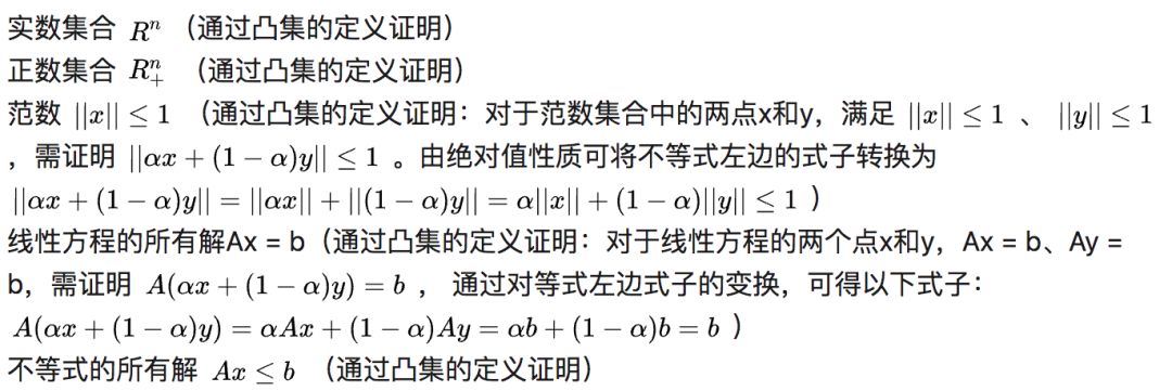 AI工程師必備技能 - 凸最佳化介紹