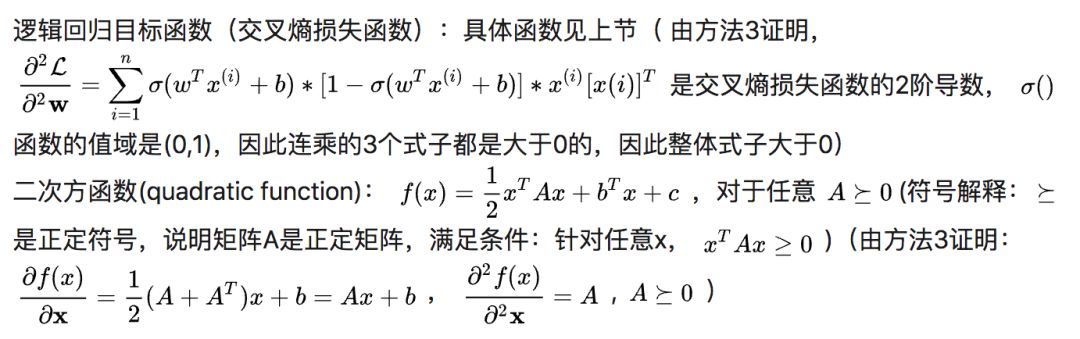 AI工程師必備技能 - 凸最佳化介紹