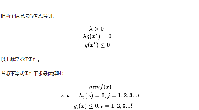 約束最佳化的拉格朗日乘子（KKT）