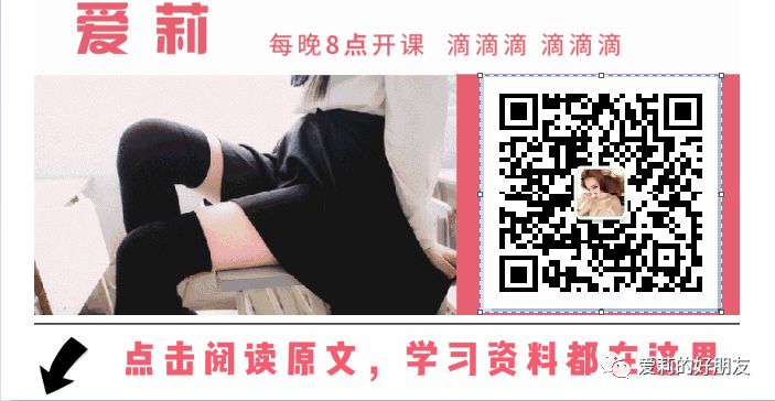 今天的课程由宇都宮紫苑表演 爱莉的好朋友 微信公众号文章阅读 Wemp