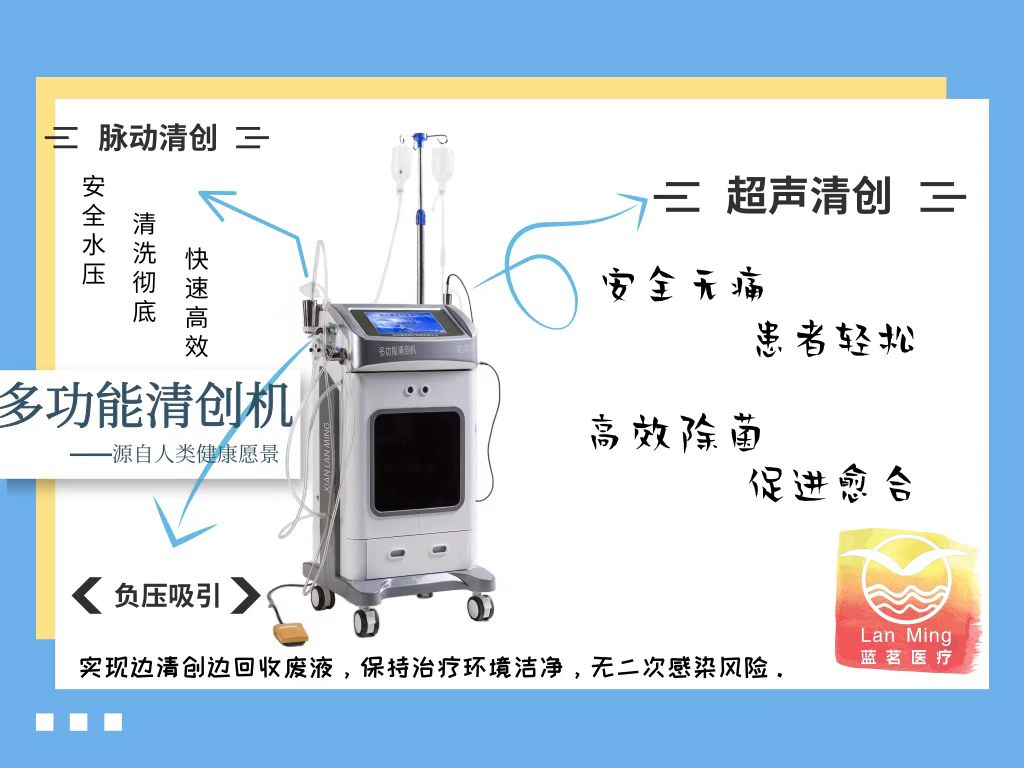 清创包有什么器械超声清创如何应对足踝部伤口_https://www.jmylbn.com_新闻资讯_第2张