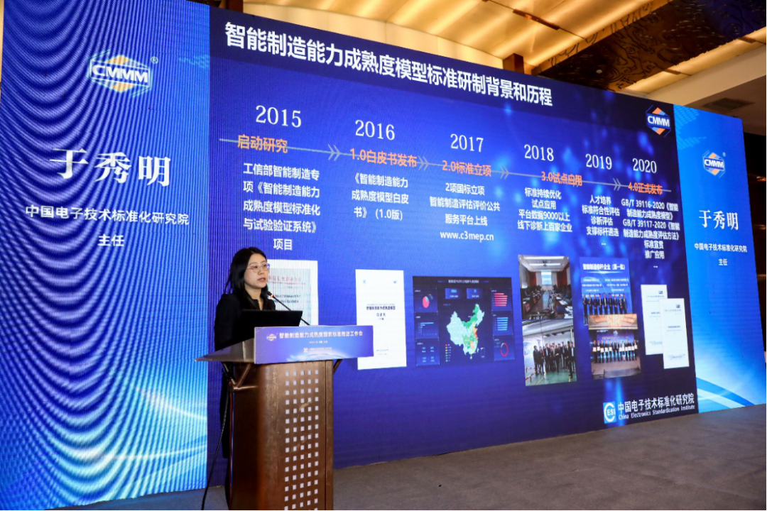 新标准发布 | 智能制造能力成熟度国家标准正式发布