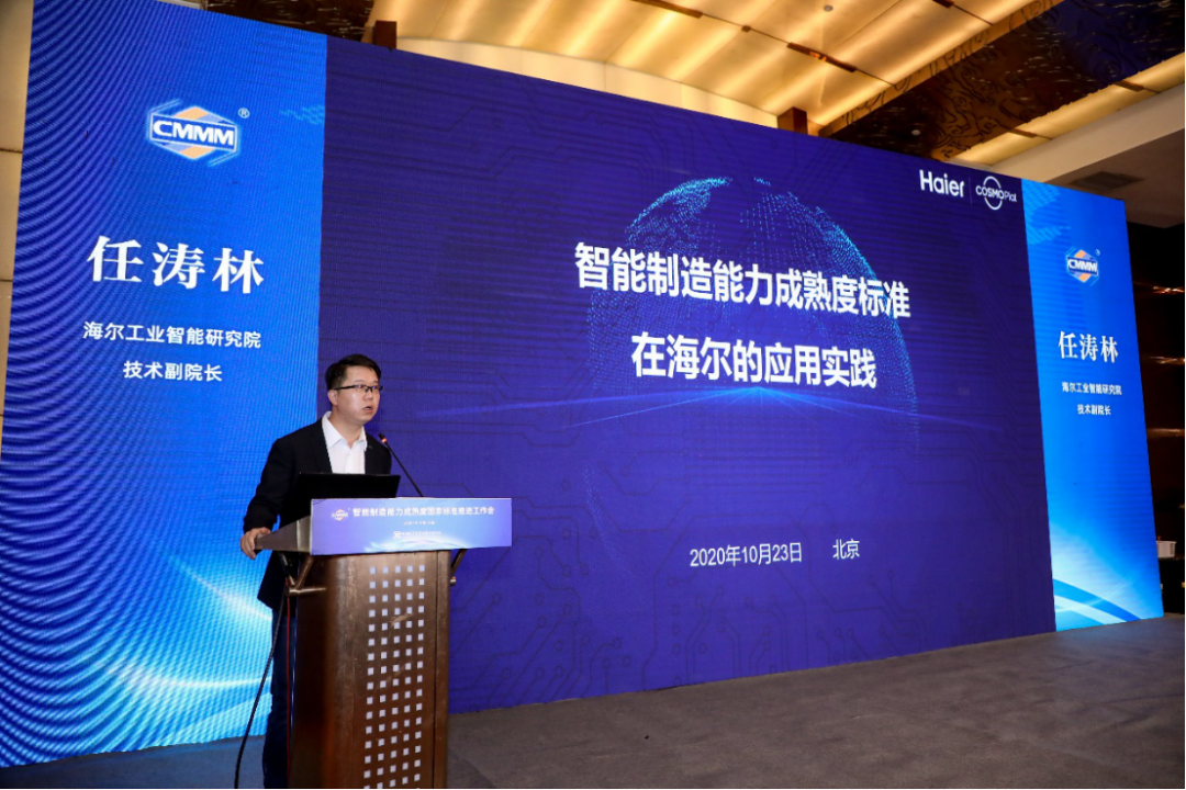 新标准发布 | 智能制造能力成熟度国家标准正式发布