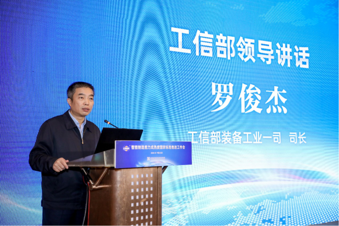 新标准发布 | 智能制造能力成熟度国家标准正式发布