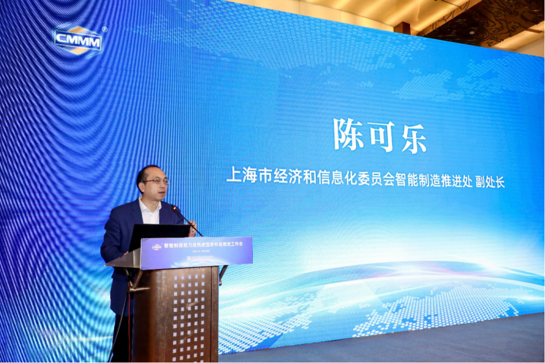 新标准发布 | 智能制造能力成熟度国家标准正式发布