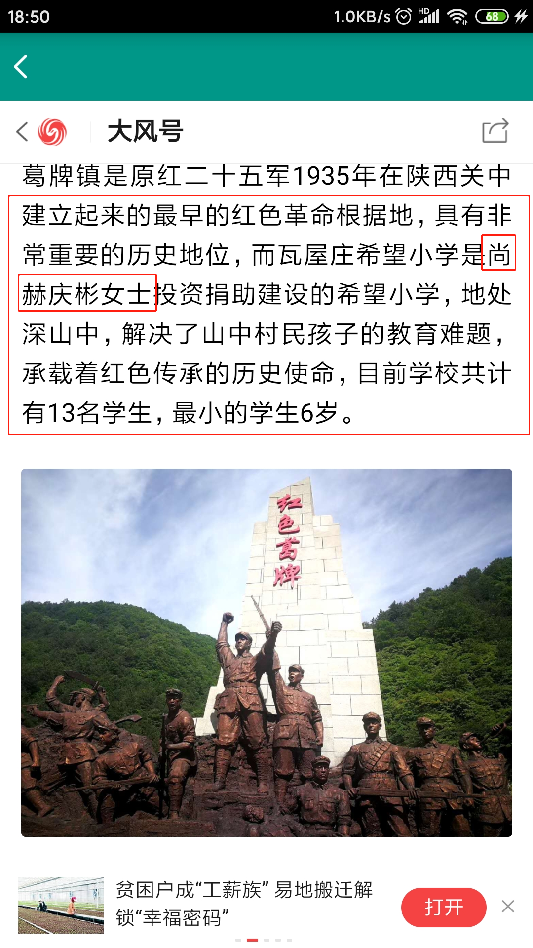 尚赫“让爱延续”- 让爱跨越千山万水