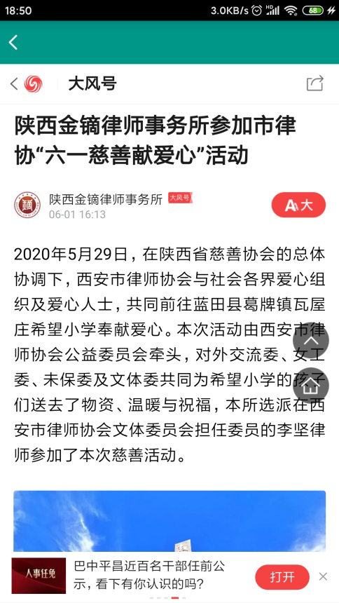 尚赫“让爱延续”- 让爱跨越千山万水