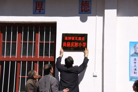 尚赫“让爱延续”- 让爱跨越千山万水