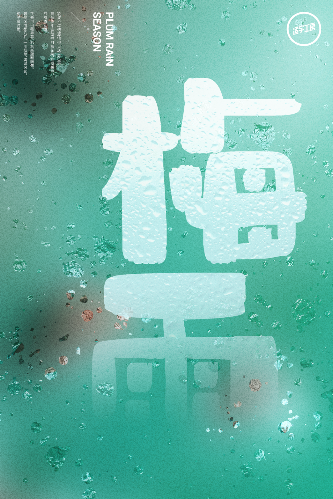 字体推荐丨造字工房知夏森林体(图9)