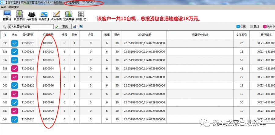 自助洗车机厂家