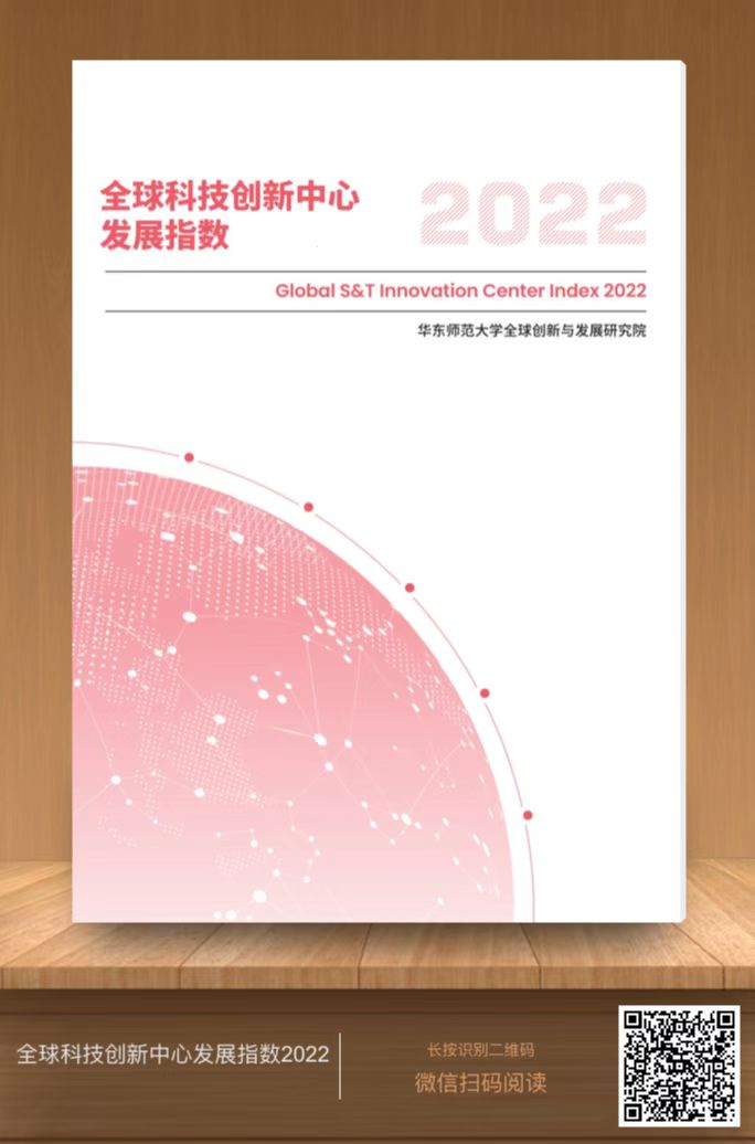 全球科技创新_科技创新全球影响力_科技创新全球化水平