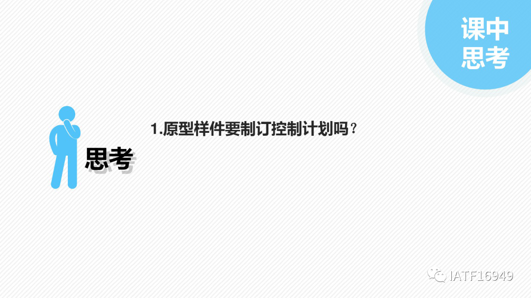 如何編制控制計劃-CP培訓教材的圖25