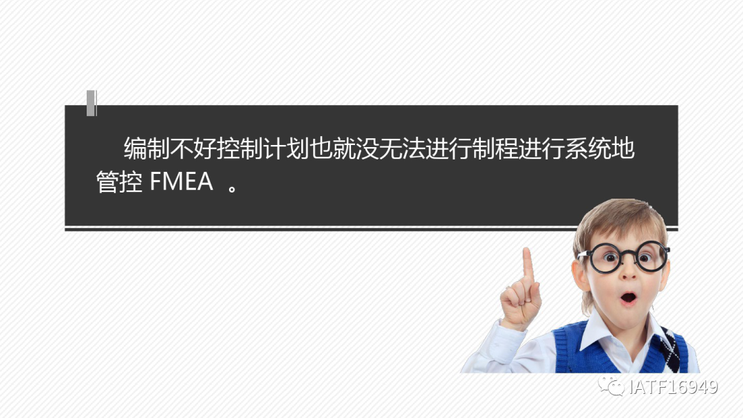 如何編制控制計劃-CP培訓教材的圖17