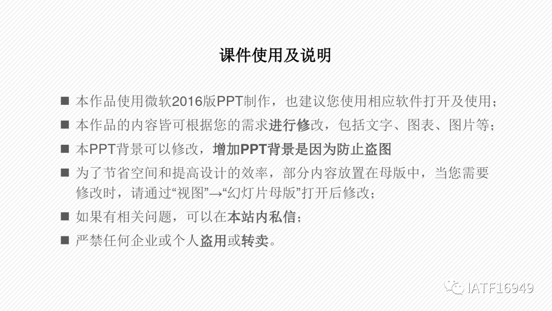 如何編制控制計劃-CP培訓教材的圖2