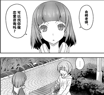 少年漫画聚焦夫妻秘话 这个 刺激的点子 能走多远 动画学术趴 微信公众号文章阅读 Wemp