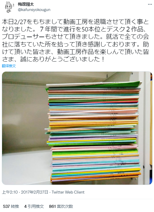 做出 更衣人偶 与 明日酱 的这家公司 还要做4月 霸权番 动画学术趴 瓦斯阅读