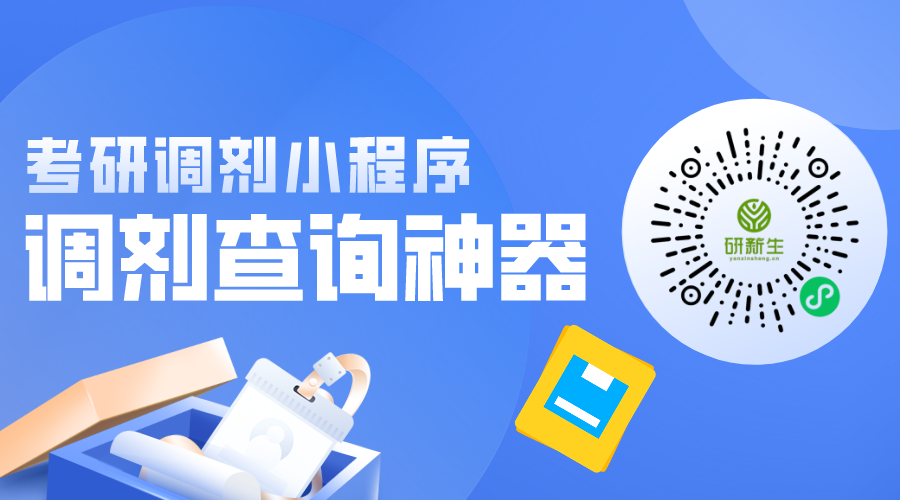研招网分数线查询界面已更新！(研招网2021成绩)