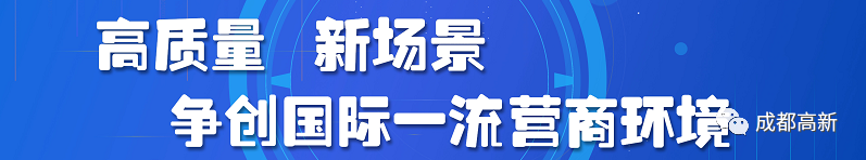 高新社保网上服务大厅 晚上也能办社保！成都高新新开两家“24小时政务服务超市”