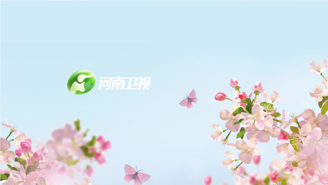 河南卫视四季台标太浪漫了