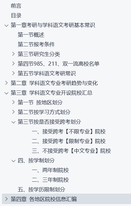 小学教案模板范文_幼儿操体育教案模板范文_教育学教案模板范文