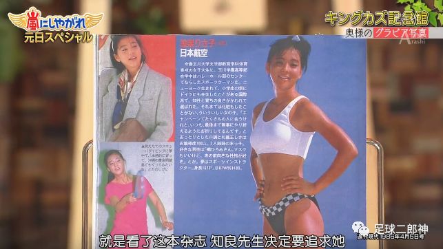 三浦知良私生活曝光 高中辍学只身前往巴西 和美妻结婚仅因一套写真 微信公众号文章