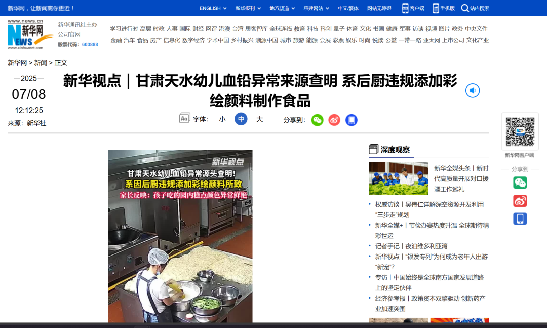 文章配图