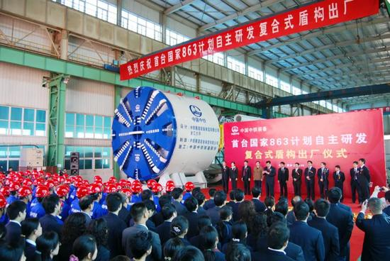 “中国中铁1号”盾构机