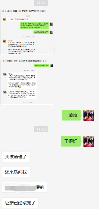 互联网骗局_物联网注册送积分骗局_物联网投资微信群骗局