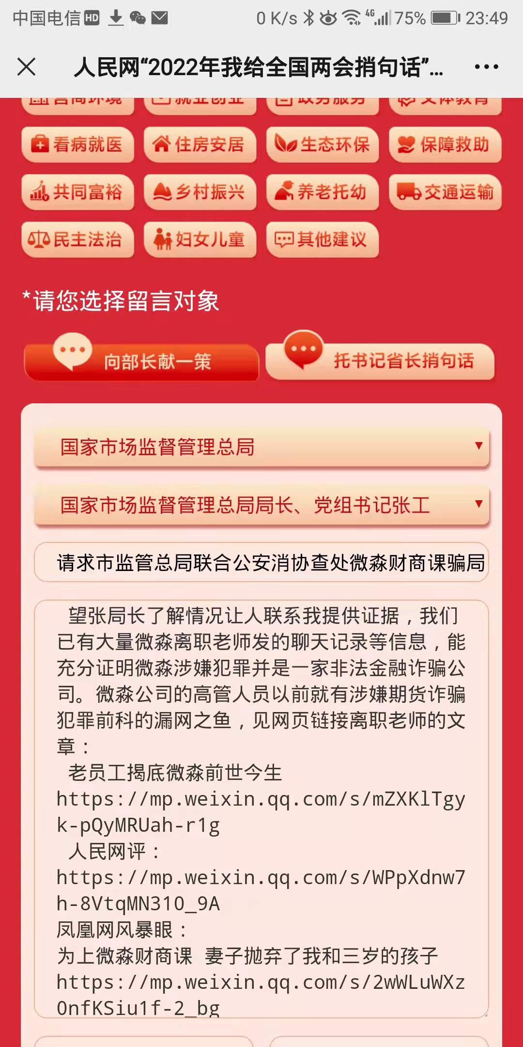 物联网注册送积分骗局_物联网投资微信群骗局_互联网骗局