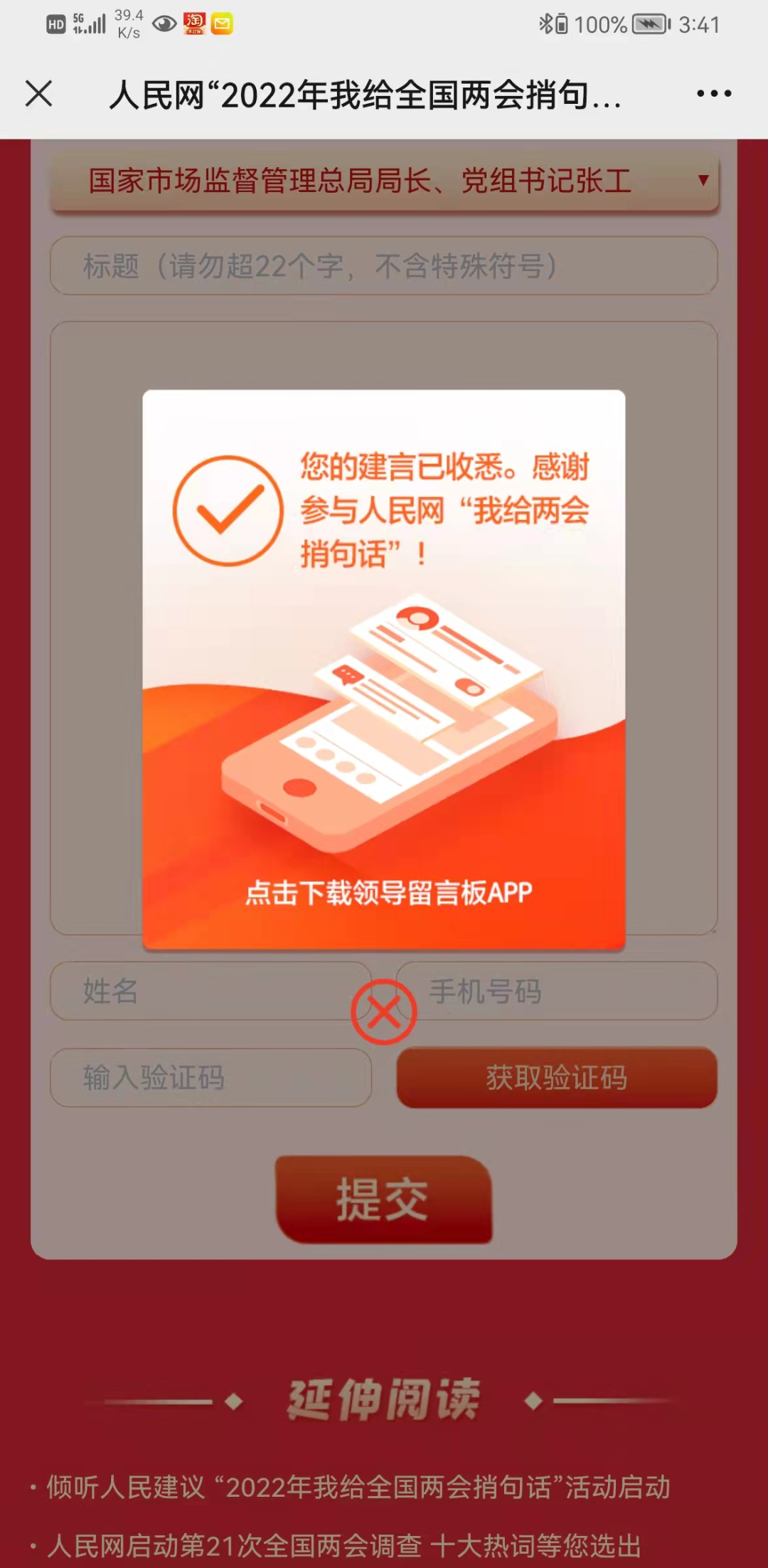互联网骗局_物联网注册送积分骗局_物联网投资微信群骗局