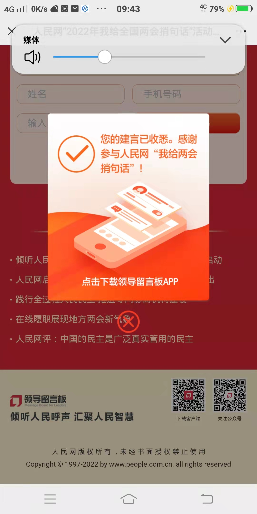 物联网注册送积分骗局_物联网投资微信群骗局_互联网骗局