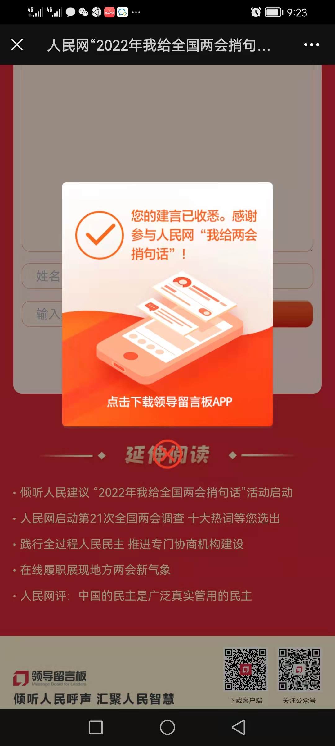 互联网骗局_物联网投资微信群骗局_物联网注册送积分骗局