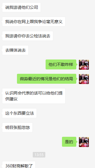 互联网骗局_物联网注册送积分骗局_物联网投资微信群骗局