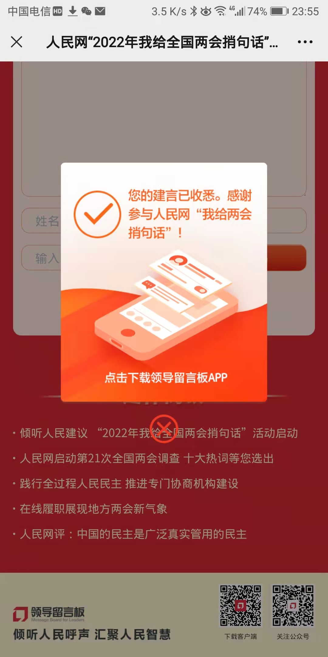 互联网骗局_物联网注册送积分骗局_物联网投资微信群骗局