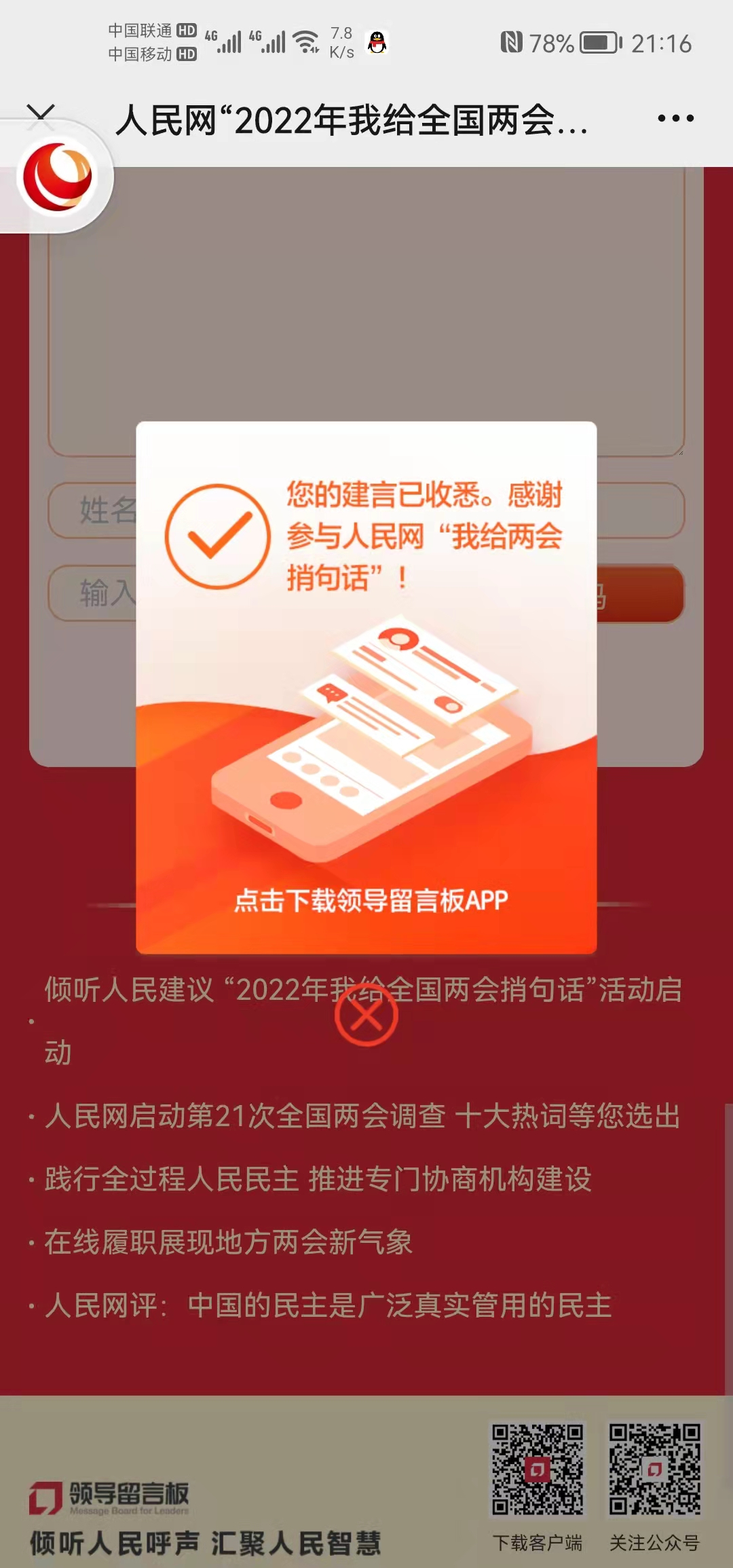 物联网注册送积分骗局_互联网骗局_物联网投资微信群骗局