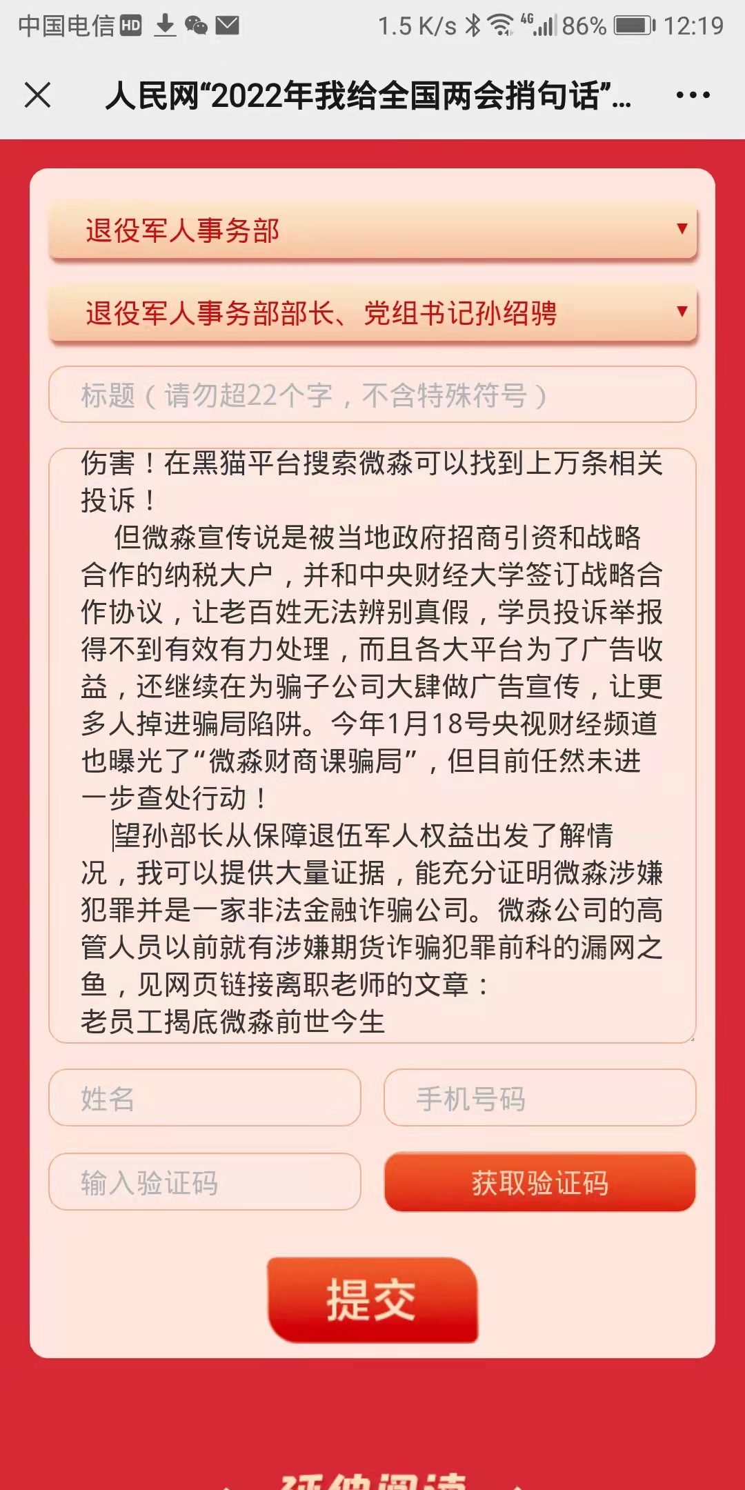 物联网投资微信群骗局_互联网骗局_物联网注册送积分骗局