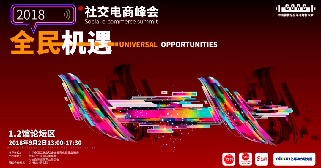 亿邦动力研究院院长麦浩超：9月2日的社交电商峰会-首码项目网-创业网-全球领先的创业项目网站-淘灵感首码网