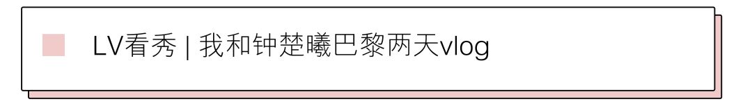 聊八卦看街拍 | 又美又有錢，而且這週剛滿20歲，慕了～ 家居 第84張