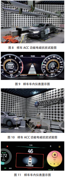 汽车自动驾驶辅助系统电磁安全性研究的图6