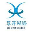 上海享开网络科技有限公司