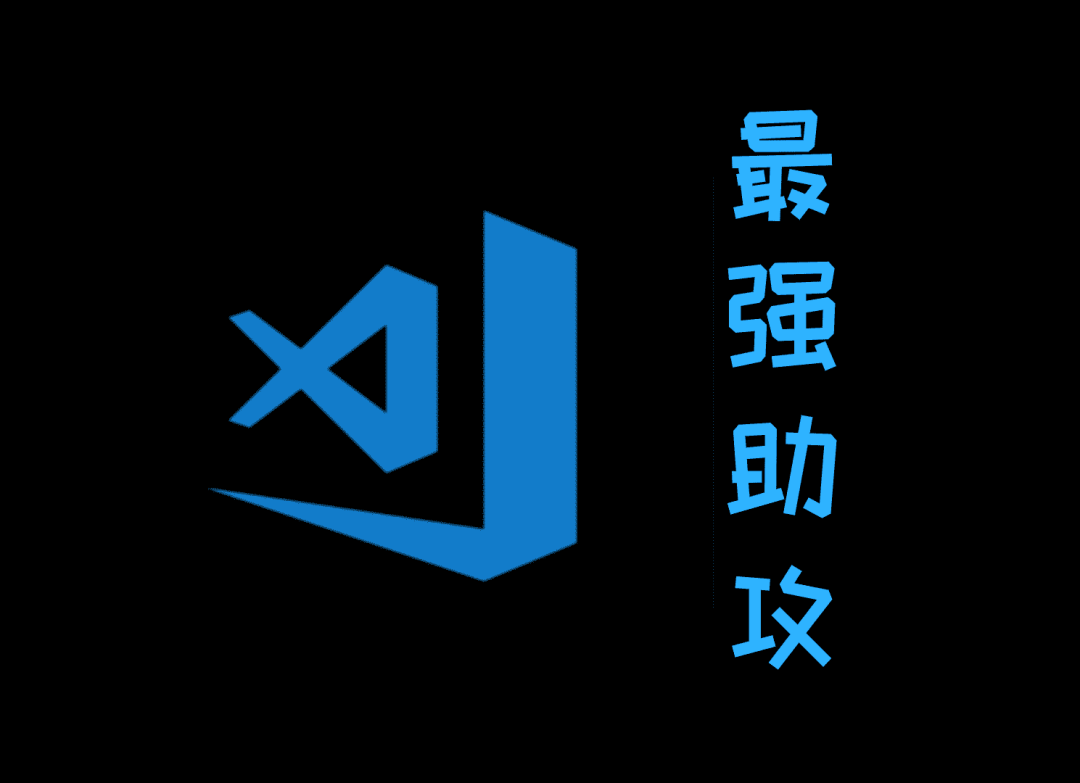 win7快捷关机电脑键_电脑快捷复制键_vscode快捷键