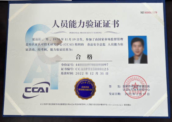 证书样式附件3学时证明样式附件2报名回执表附件12023年5月31日海南省