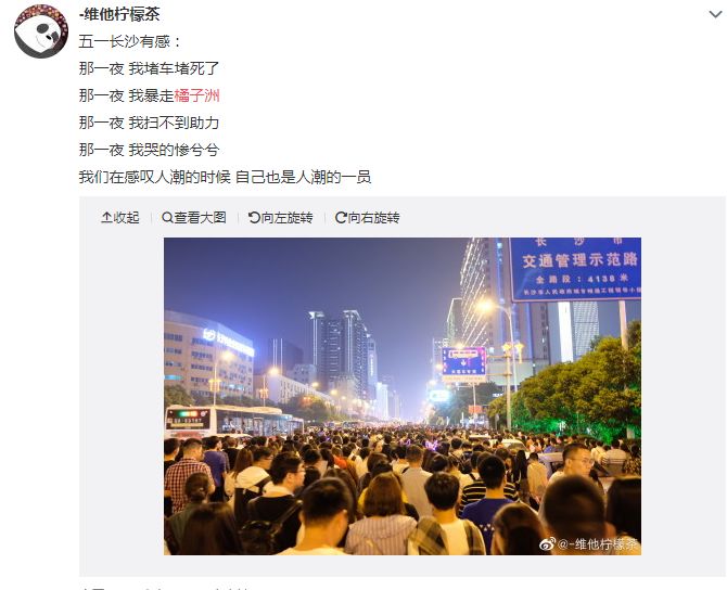 长沙 网红城市 旅游 五一