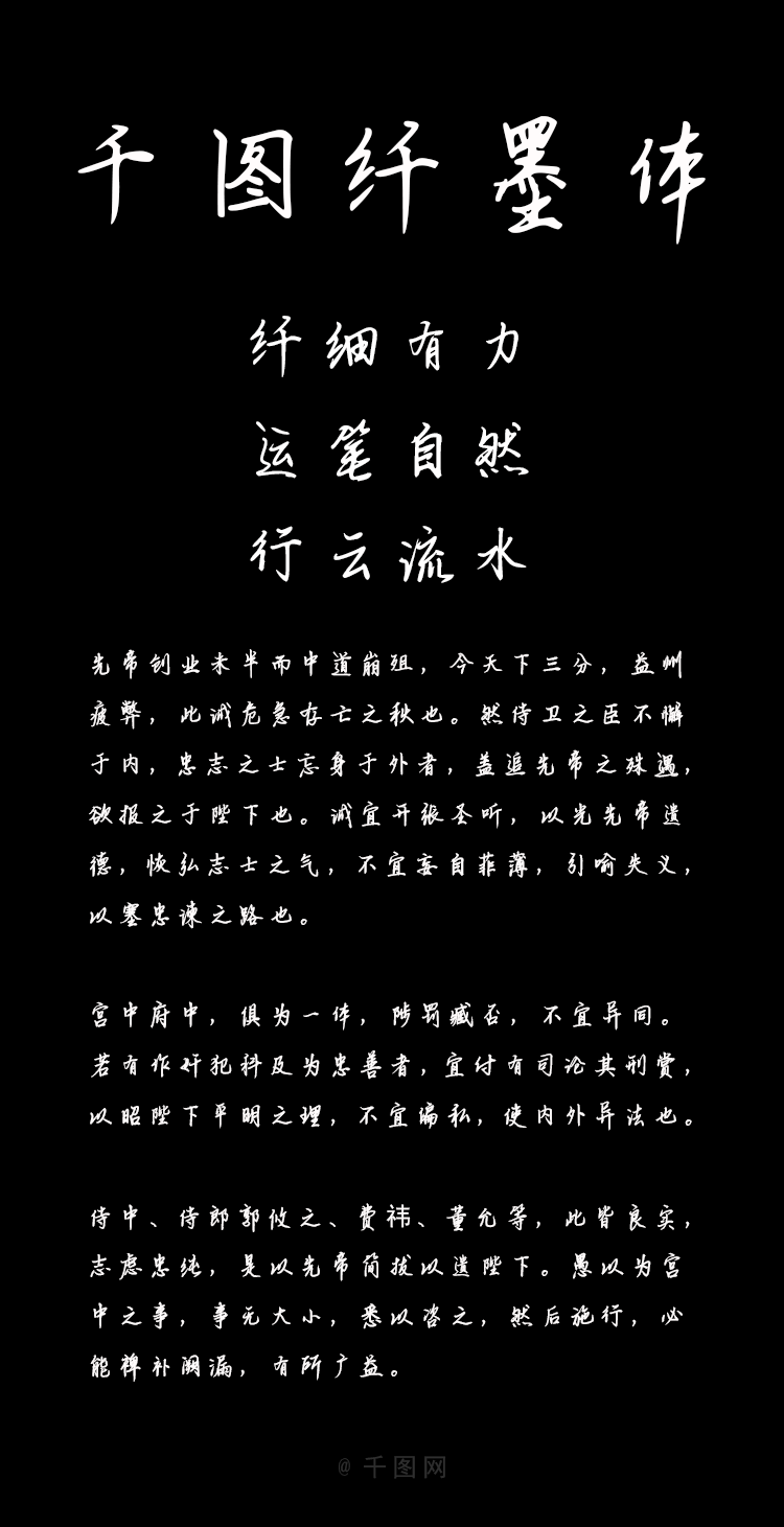 字体福利 不要瞎找了 这6款千图网免费可商用的字体我都帮你整理好了 Ixdc 微信公众号文章阅读 Wemp