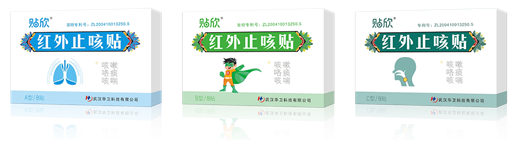 红外止咳贴效果怎么样贴欣讲堂 ｜ 红外止咳贴贴敷穴位详解_https://www.jmylbn.com_新闻资讯_第5张