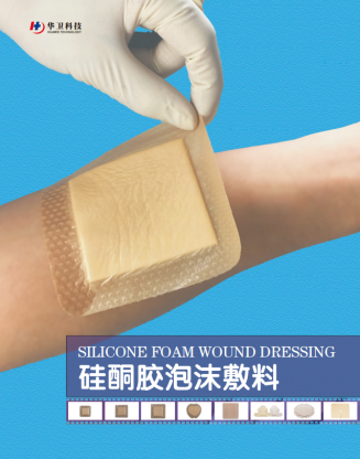 人工敷料怎么照顾伤口护理知识 ｜ 怎样能让伤口快速愈合？这几招学起来_https://www.jmylbn.com_新闻资讯_第13张